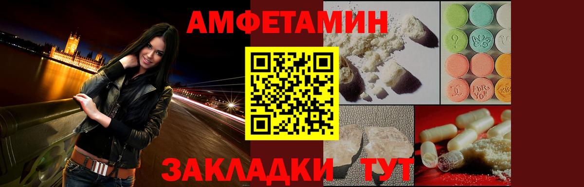 АМФЕТАМИН Розовый Реутов
