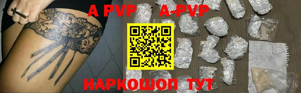 Альфа ПВП  APVP VHQ  Вход с VPN  APVP крисы CK  Реутов  A-PVP VHQ 