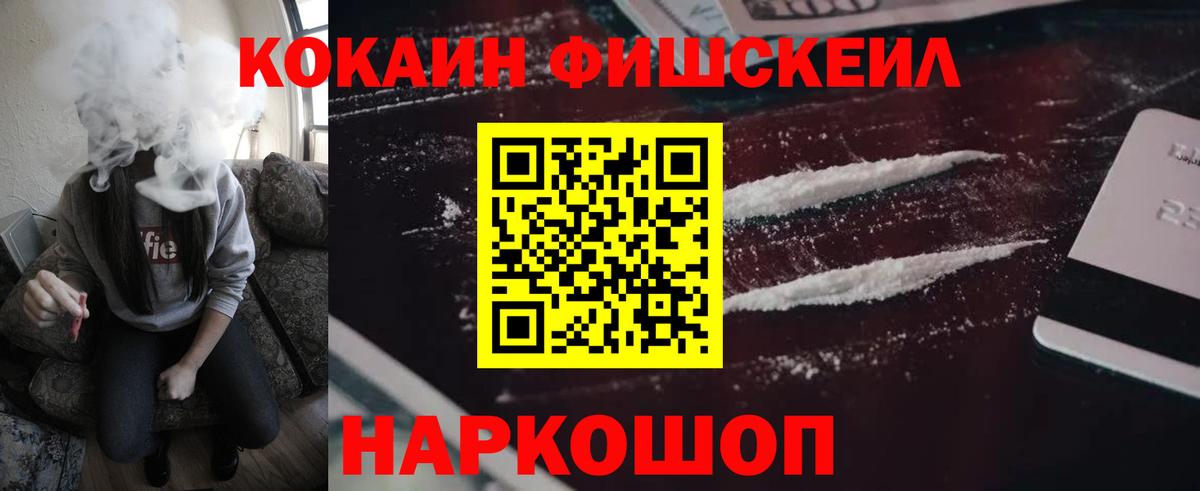 Кокаин VHQ Реутов