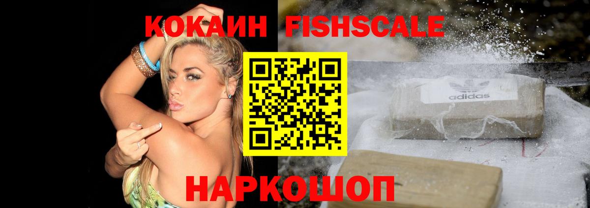 Реутов  КОКАИН  Кокаин 98%  Вход с VPN  Cocaine VHQ 