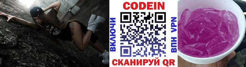 Кодеиновый сироп Lean Purple Drank  Реутов 