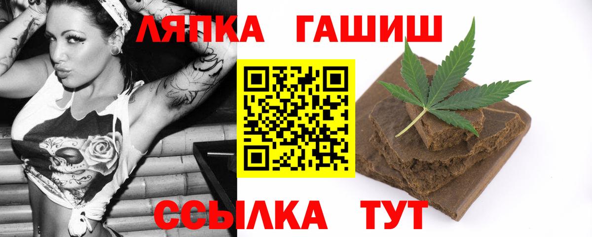 ГАШ hashish  Вход с VPN  Гашиш 40% ТГК  Реутов 