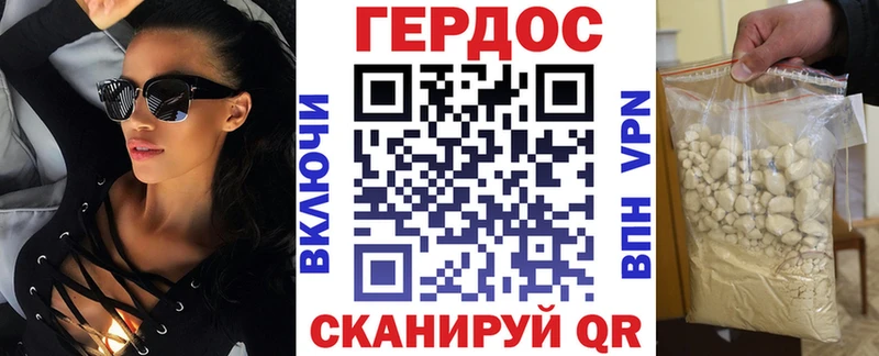 Героин герыч  Реутов 