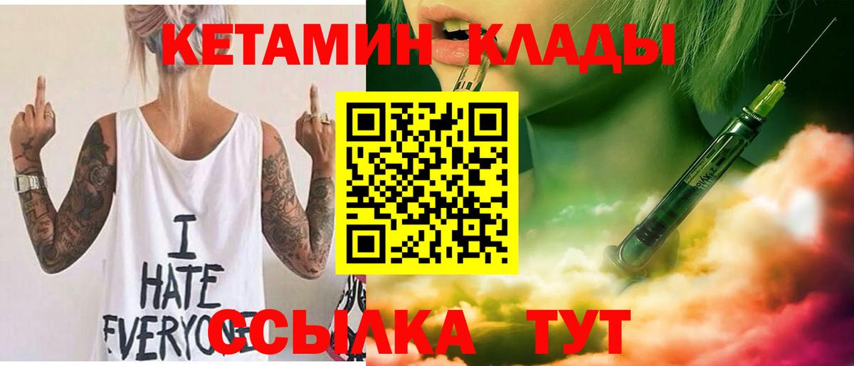 Реутов  КЕТАМИН VHQ  omg онион  КЕТАМИН ketamine  Вход с VPN 