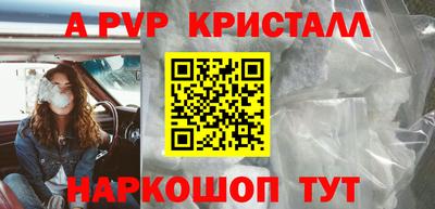 ALPHA-PVP Наро-Фоминск