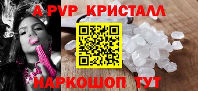 ALPHA-PVP Наро-Фоминск