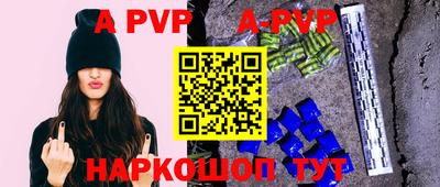 ALPHA-PVP Наро-Фоминск