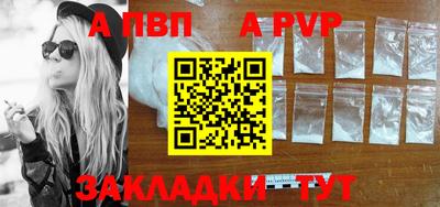 ALPHA-PVP Наро-Фоминск
