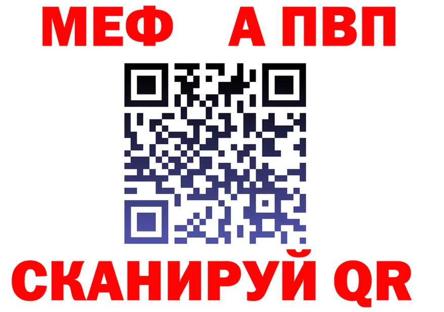 Alfa_PVP кристаллы зеркало площадка гидра Реутов
