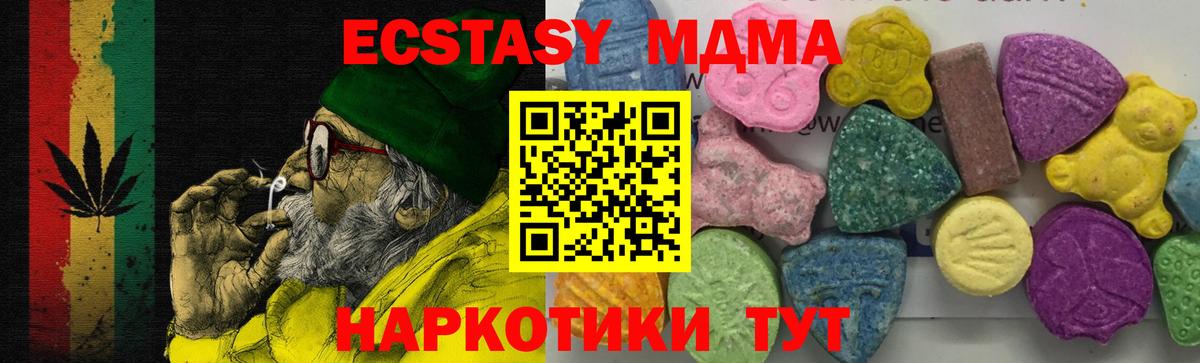Реутов  МДМА Molly  MDMA  Вход с VPN  МДМА кристаллы 