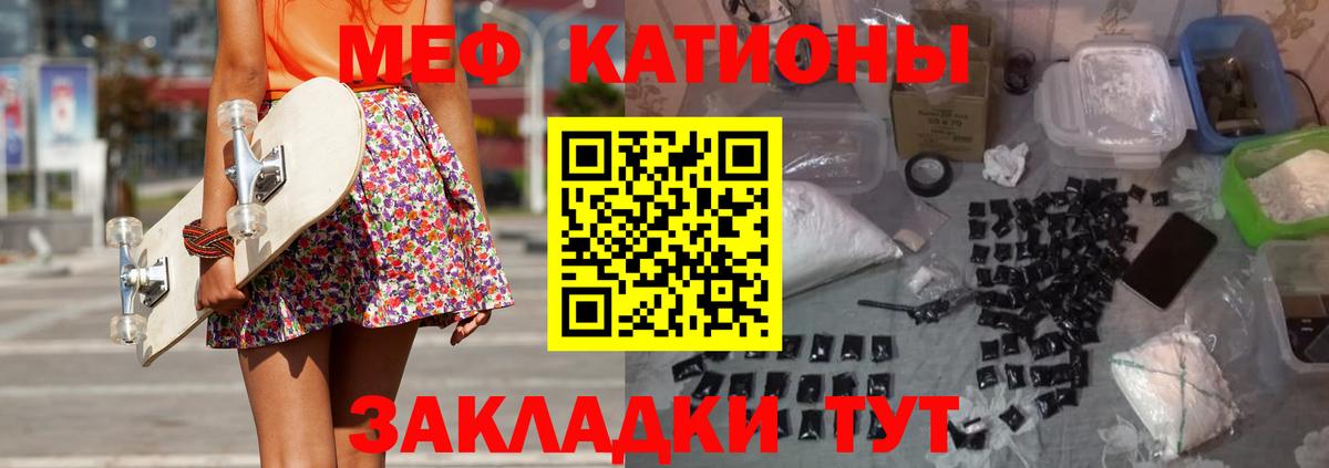 Меф мяу мяу кристаллы Реутов