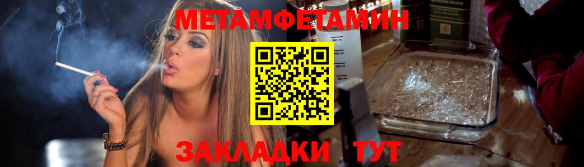 Метамфетамин  Вход с VPN  Метамфетамин кристалл  Реутов  Метамфетамин кристалл 