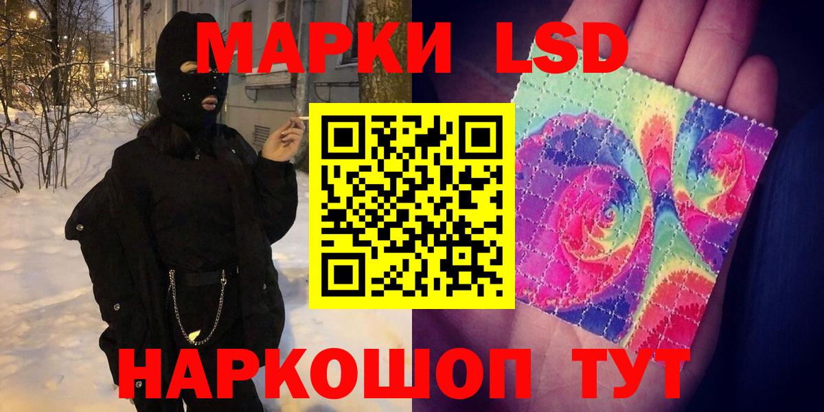 Марки N-bome 1,8мг Реутов