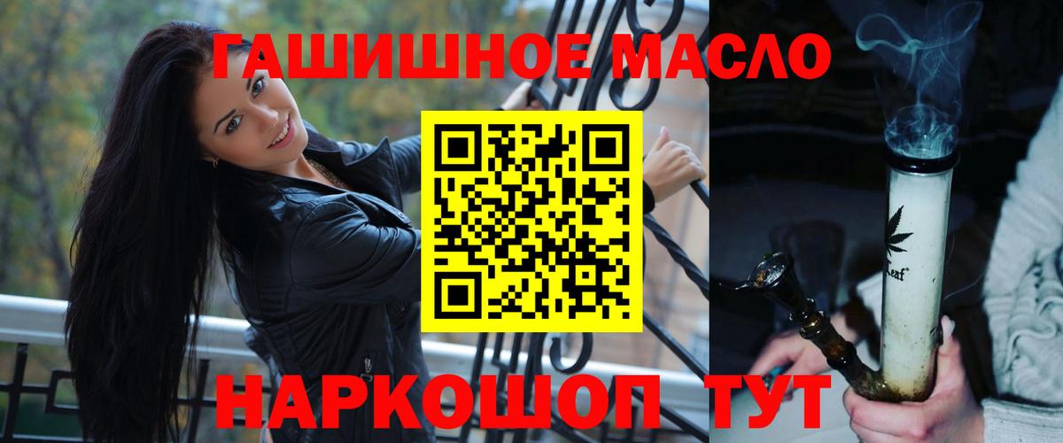 ТГК THC oil  продажа наркотиков  Дистиллят ТГК гашишное масло  Реутов  Вход с VPN 